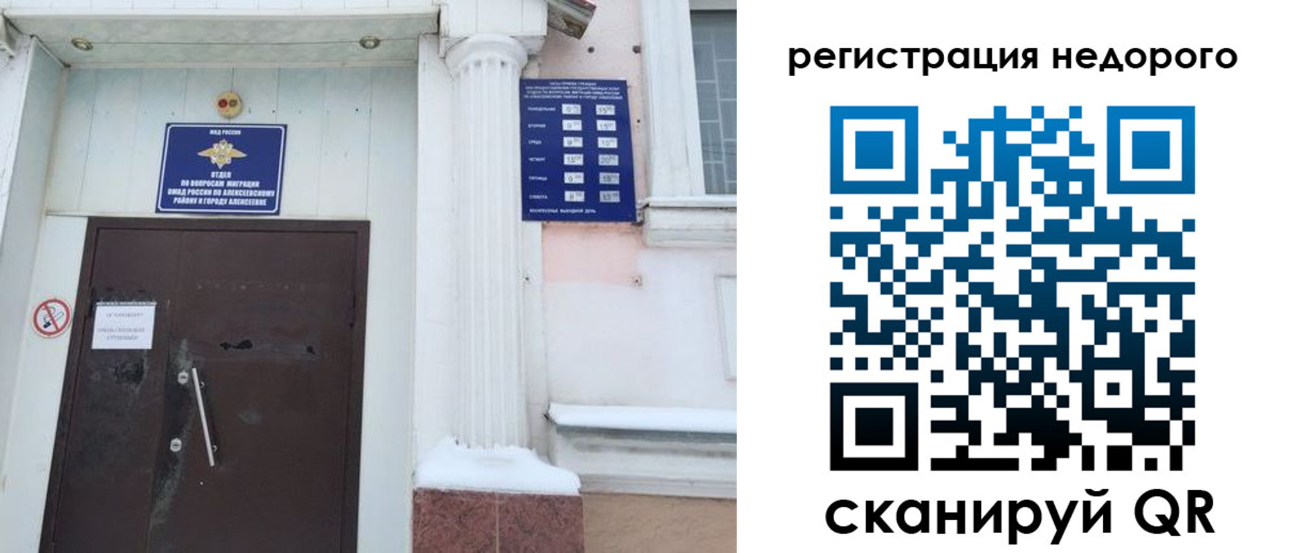 временная регистрация 2025 в Тулуне