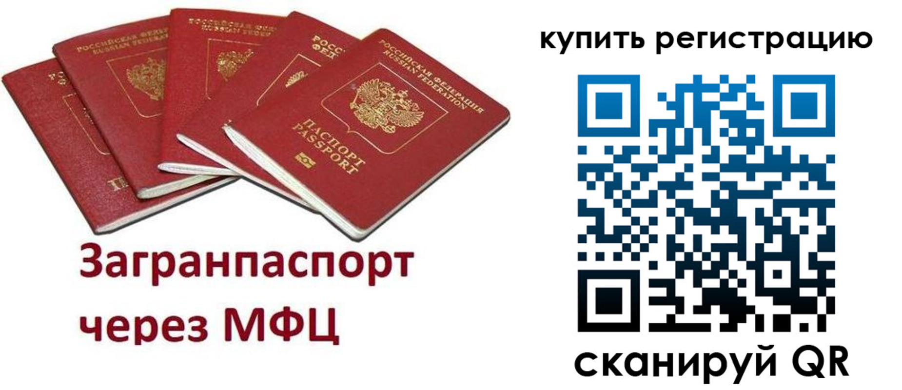 прописка гарантия в Тулуне